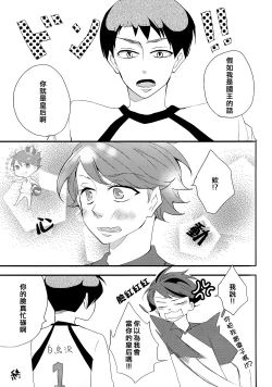 Page 60 of STRONG LOVER!