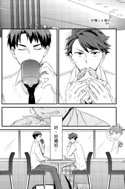 Page 61 of STRONG LOVER!