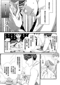 Page 62 of STRONG LOVER!