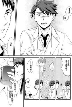 Page 68 of STRONG LOVER!