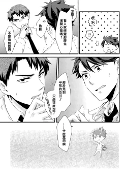 Page 70 of STRONG LOVER!