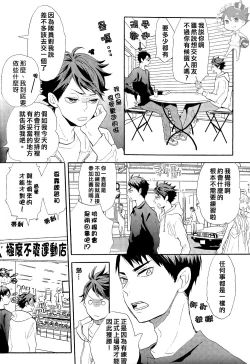 Page 75 of STRONG LOVER!