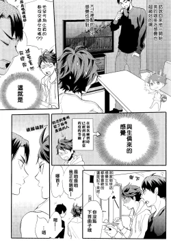 Page 78 of STRONG LOVER!