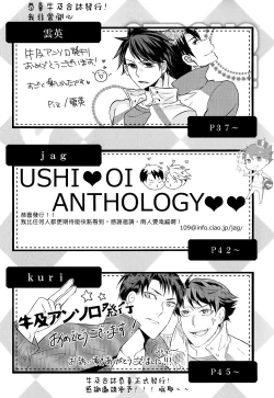 Page 84 of STRONG LOVER!