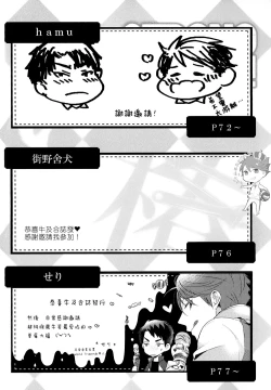 Page 85 of STRONG LOVER!