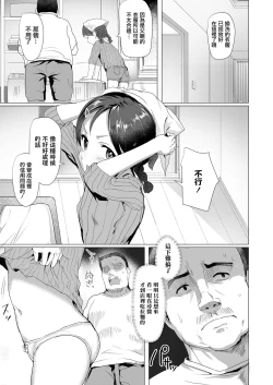 Page 4 of Mahiro-chan no Otetsudai