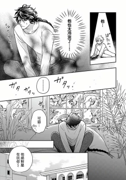 Page 108 of Ikenie Monzenbarai | 被退货的祭品