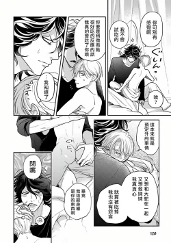 Page 119 of Ikenie Monzenbarai | 被退货的祭品