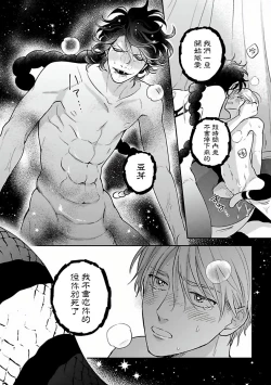 Page 127 of Ikenie Monzenbarai | 被退货的祭品