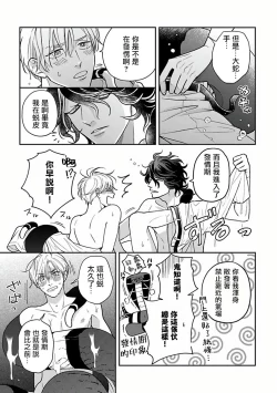 Page 144 of Ikenie Monzenbarai | 被退货的祭品