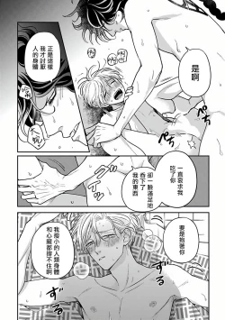 Page 151 of Ikenie Monzenbarai | 被退货的祭品