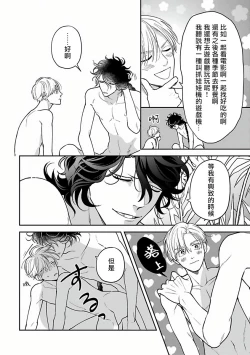 Page 163 of Ikenie Monzenbarai | 被退货的祭品