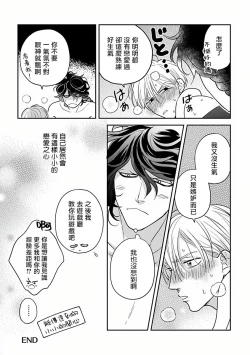 Page 166 of Ikenie Monzenbarai | 被退货的祭品