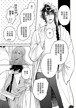 Page 23 of Ikenie Monzenbarai | 被退货的祭品