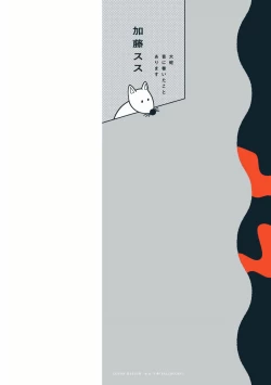 Page 2 of Ikenie Monzenbarai | 被退货的祭品