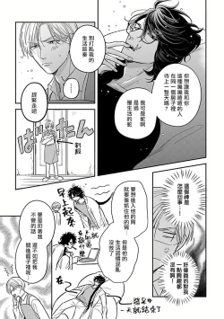 Page 32 of Ikenie Monzenbarai | 被退货的祭品