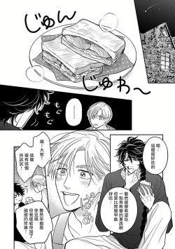 Page 45 of Ikenie Monzenbarai | 被退货的祭品