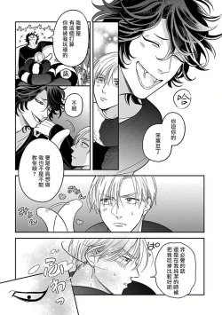 Page 52 of Ikenie Monzenbarai | 被退货的祭品