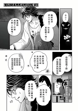 Page 55 of Ikenie Monzenbarai | 被退货的祭品