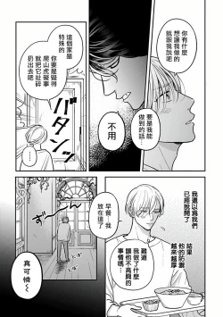 Page 57 of Ikenie Monzenbarai | 被退货的祭品