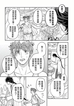 Page 59 of Ikenie Monzenbarai | 被退货的祭品