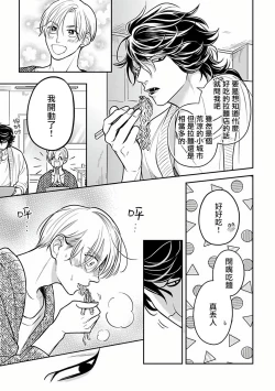Page 61 of Ikenie Monzenbarai | 被退货的祭品
