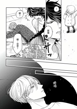 Page 66 of Ikenie Monzenbarai | 被退货的祭品