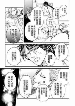 Page 82 of Ikenie Monzenbarai | 被退货的祭品