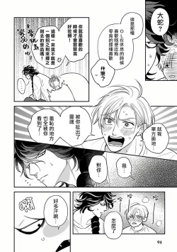 Page 93 of Ikenie Monzenbarai | 被退货的祭品