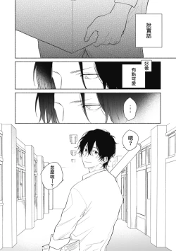 Page 34 of Haru Kakete, Uguisu | 莺盼春来 Ch. 4-5 +加笔