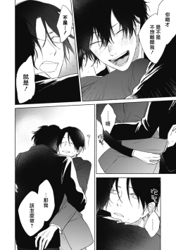 Page 66 of Haru Kakete, Uguisu | 莺盼春来 Ch. 4-5 +加笔