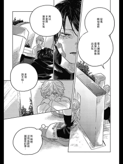 Page 34 of Bokura no Tsuzuki | 我们的后续 Ch. 1-3