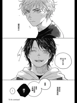 Page 36 of Bokura no Tsuzuki | 我们的后续 Ch. 1-3