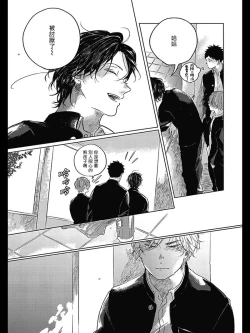 Page 44 of Bokura no Tsuzuki | 我们的后续 Ch. 1-3