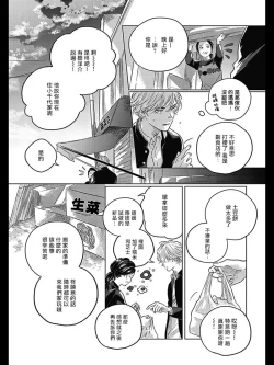 Page 50 of Bokura no Tsuzuki | 我们的后续 Ch. 1-3