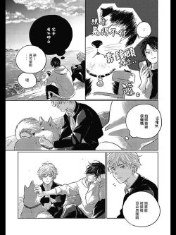 Page 56 of Bokura no Tsuzuki | 我们的后续 Ch. 1-3