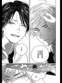 Page 62 of Bokura no Tsuzuki | 我们的后续 Ch. 1-3