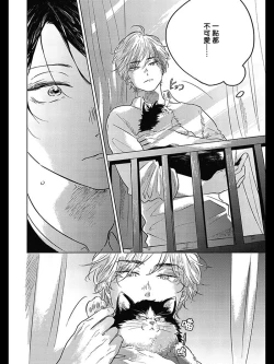 Page 67 of Bokura no Tsuzuki | 我们的后续 Ch. 1-3