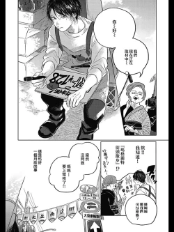 Page 72 of Bokura no Tsuzuki | 我们的后续 Ch. 1-3
