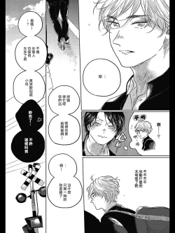 Page 78 of Bokura no Tsuzuki | 我们的后续 Ch. 1-3