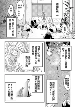 Page 10 of Dom/Sub Universe BL