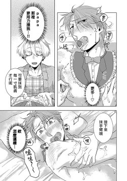 Page 113 of Dom/Sub Universe BL