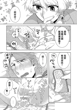 Page 121 of Dom/Sub Universe BL