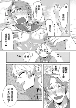 Page 123 of Dom/Sub Universe BL