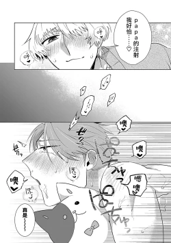 Page 125 of Dom/Sub Universe BL