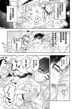 Page 140 of Dom/Sub Universe BL