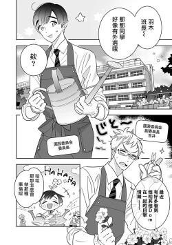 Page 143 of Dom/Sub Universe BL