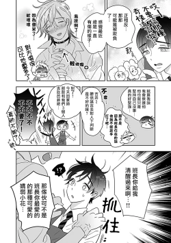 Page 145 of Dom/Sub Universe BL