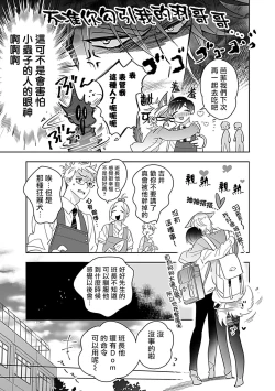 Page 148 of Dom/Sub Universe BL