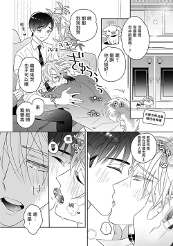 Page 149 of Dom/Sub Universe BL